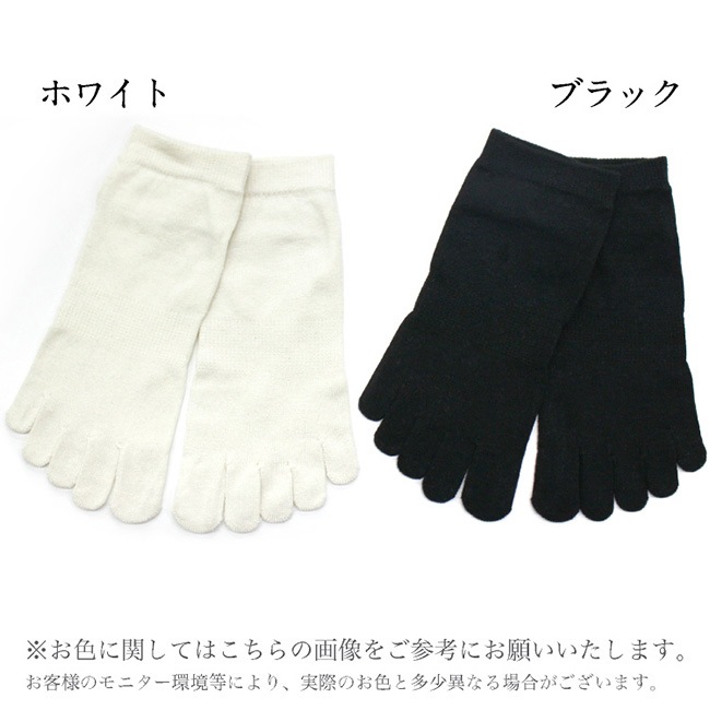 5本指靴下（スニーカー丈）　冷えとり靴下　絹シルク80％　SILK DE KYOTOオリジナル