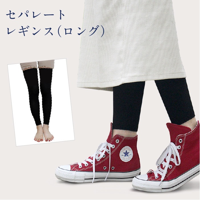 妊活＆マタニティ応援セット　【ロング腹巻・セパレートレギンス（ロング）・4枚重ね靴下】　SILK DE KYOTOオリジナル