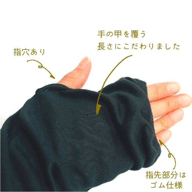 アームカバー　シルク100％　紫外線カット　SILK DE KYOTOオリジナル