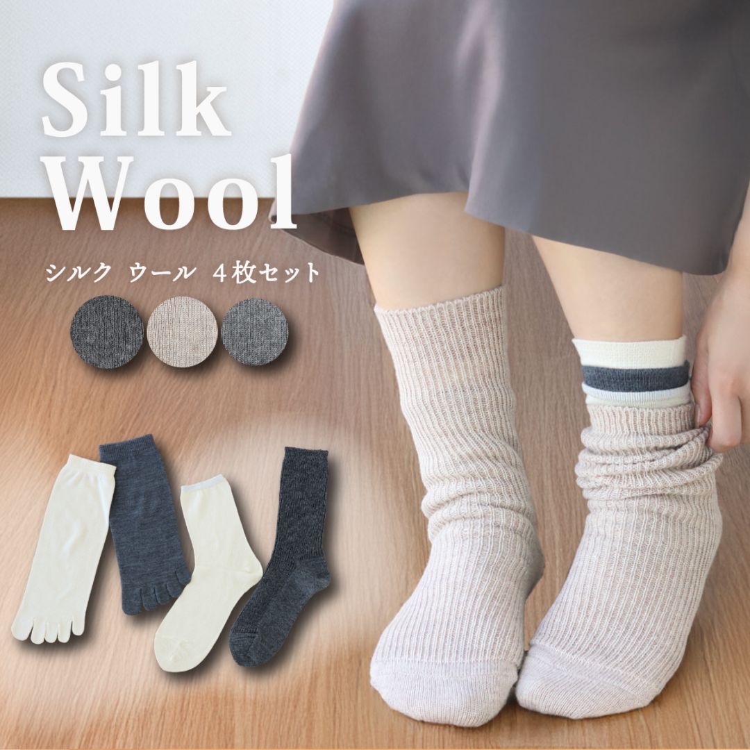 冷えとりセット