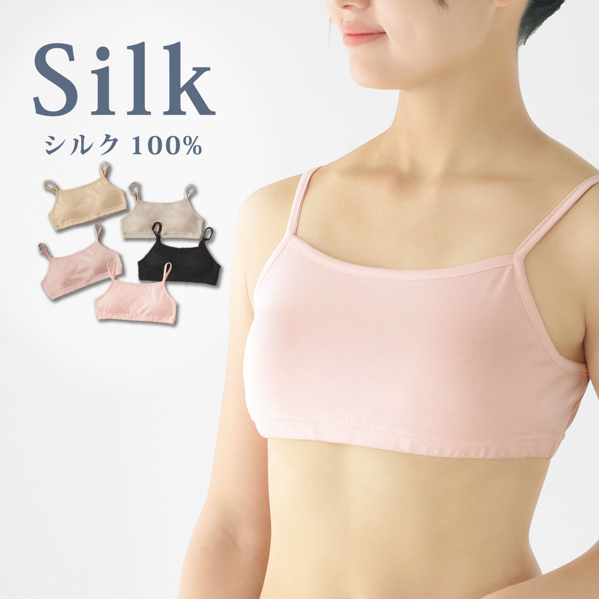 シルクふぁみりぃチコリなめらかブラフリーブラタンクトップマーガレットパンティ 楽天市場】チコリ なめらかブラ : シルクふぁみりぃ 楽天市場店