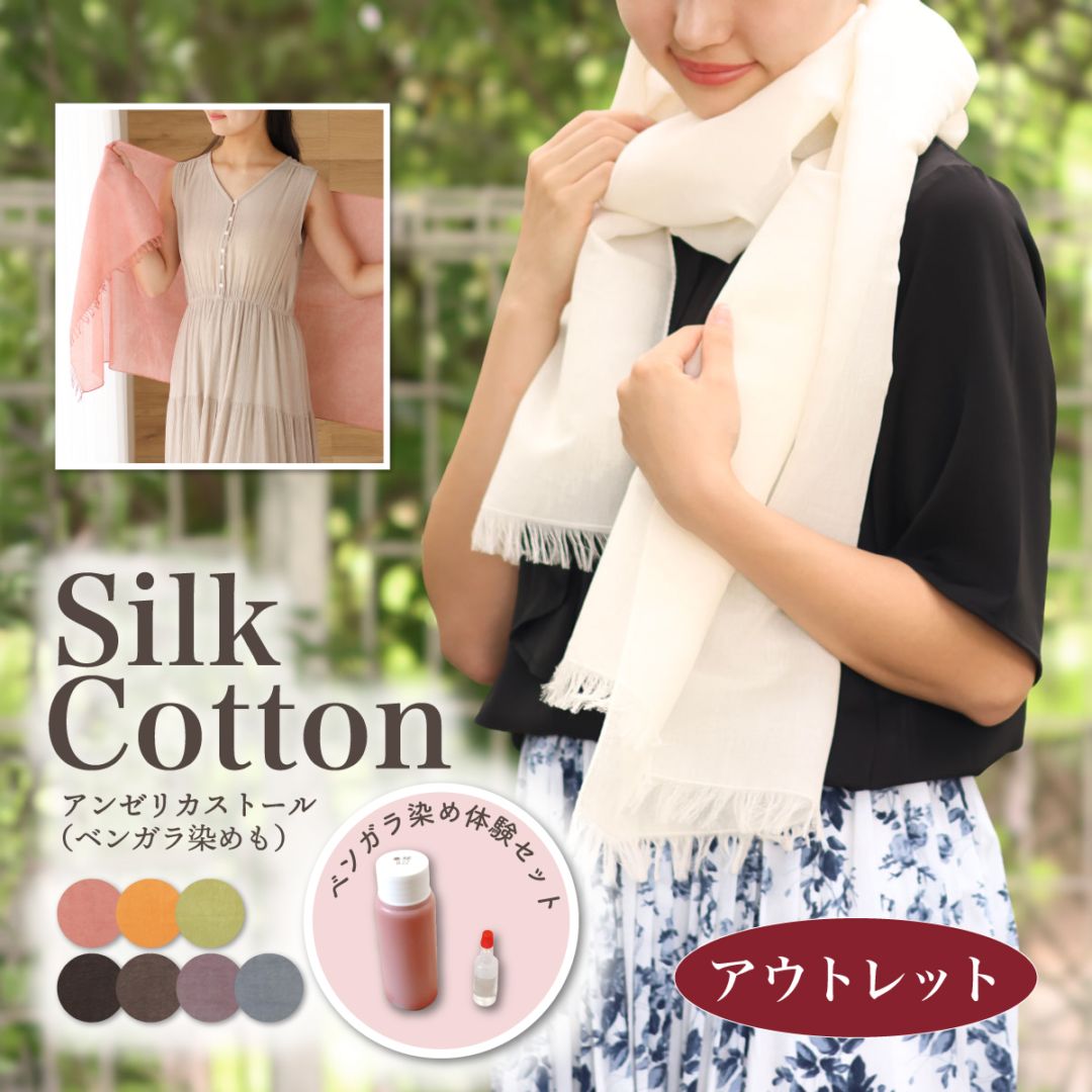 限定商品（アウトレット）※完売した商品は表示されておりません。
