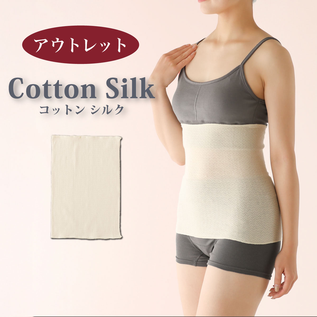 限定商品（アウトレット）※完売した商品は表示されておりません。