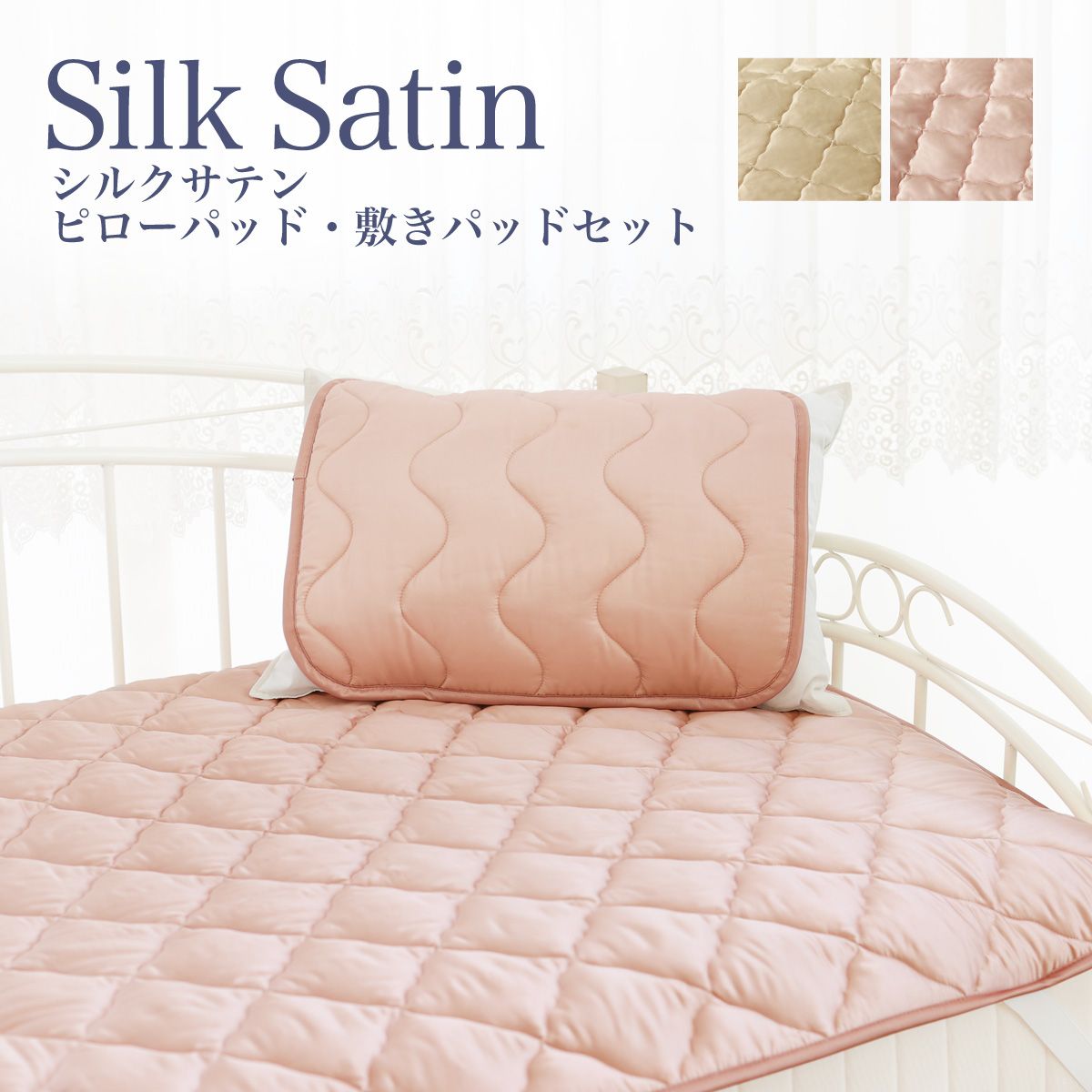 真綿100%ハーフケット（西川産業株式会社） 真綿100%ハーフケット