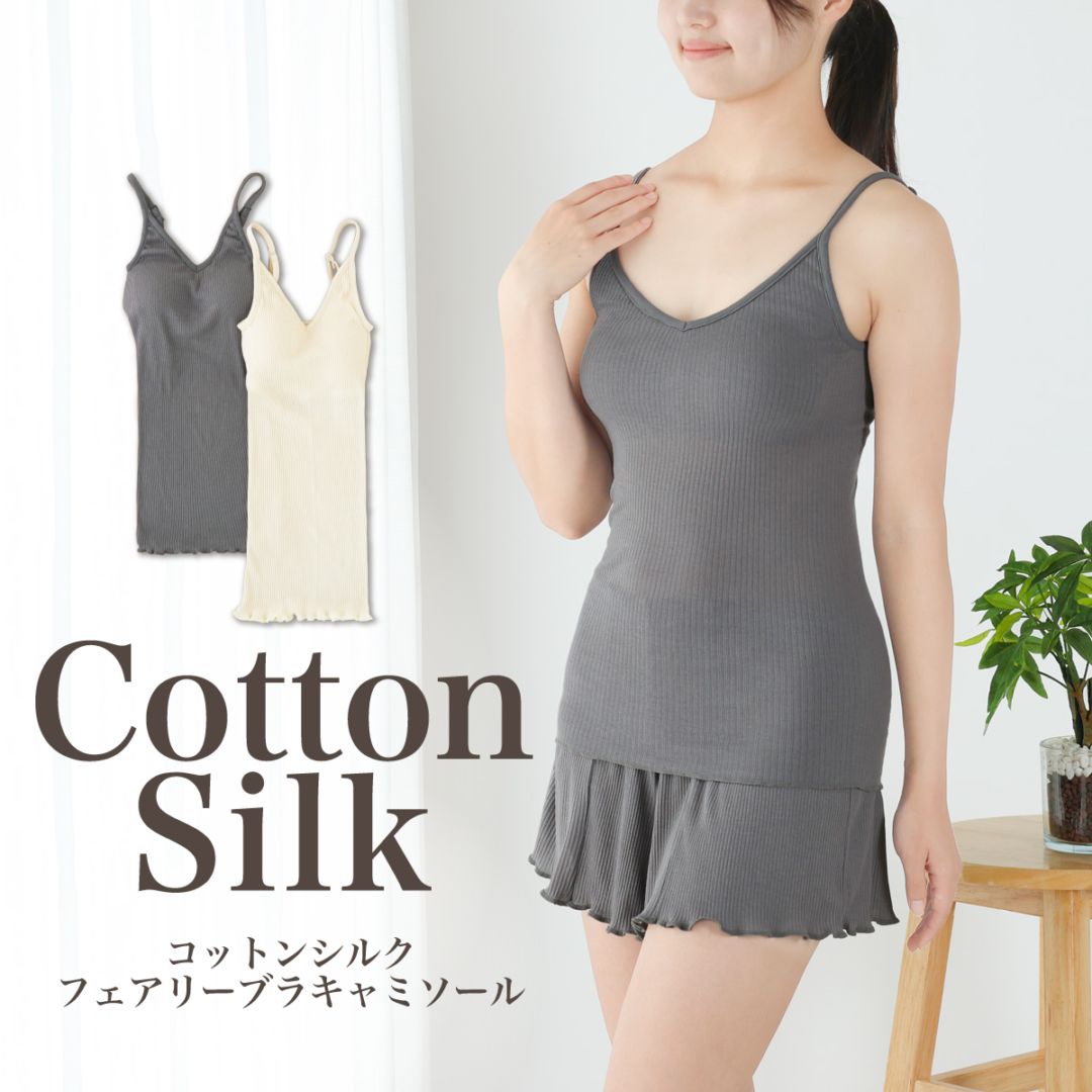 シルクカップ付きリブブラタンクMグレー1枚ネイビー2枚フレンチ袖Lサイズ2枚 シルクカップ付きリブブラタンクMグレー1枚ネイビー2枚フレンチ