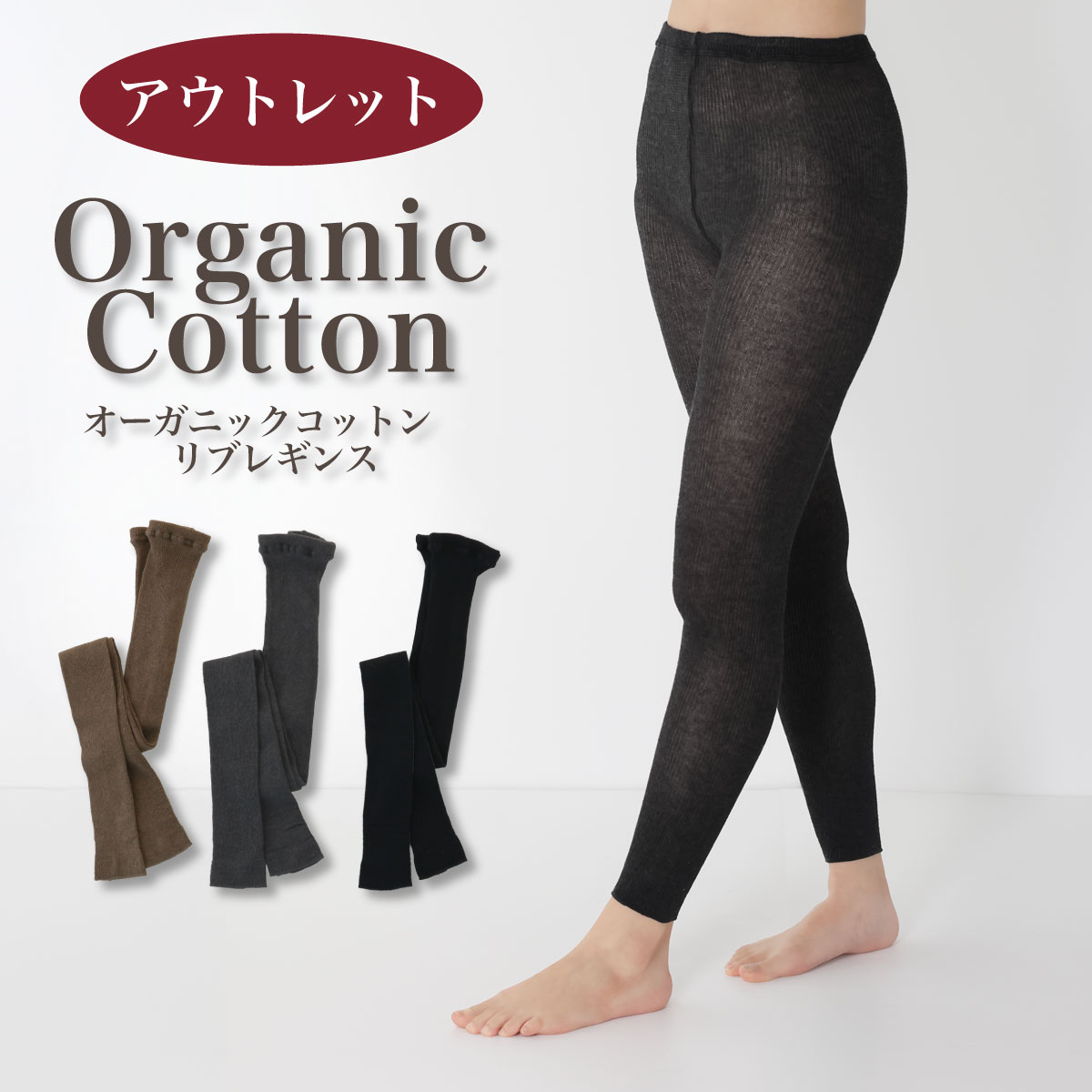 ボトムス（アウターシリーズ）