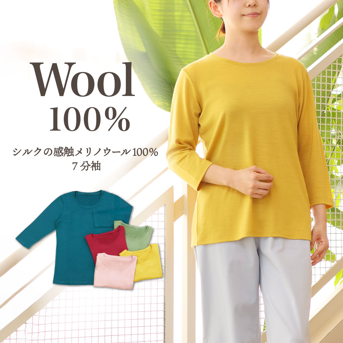 ルームウェア・ナイトウェア
