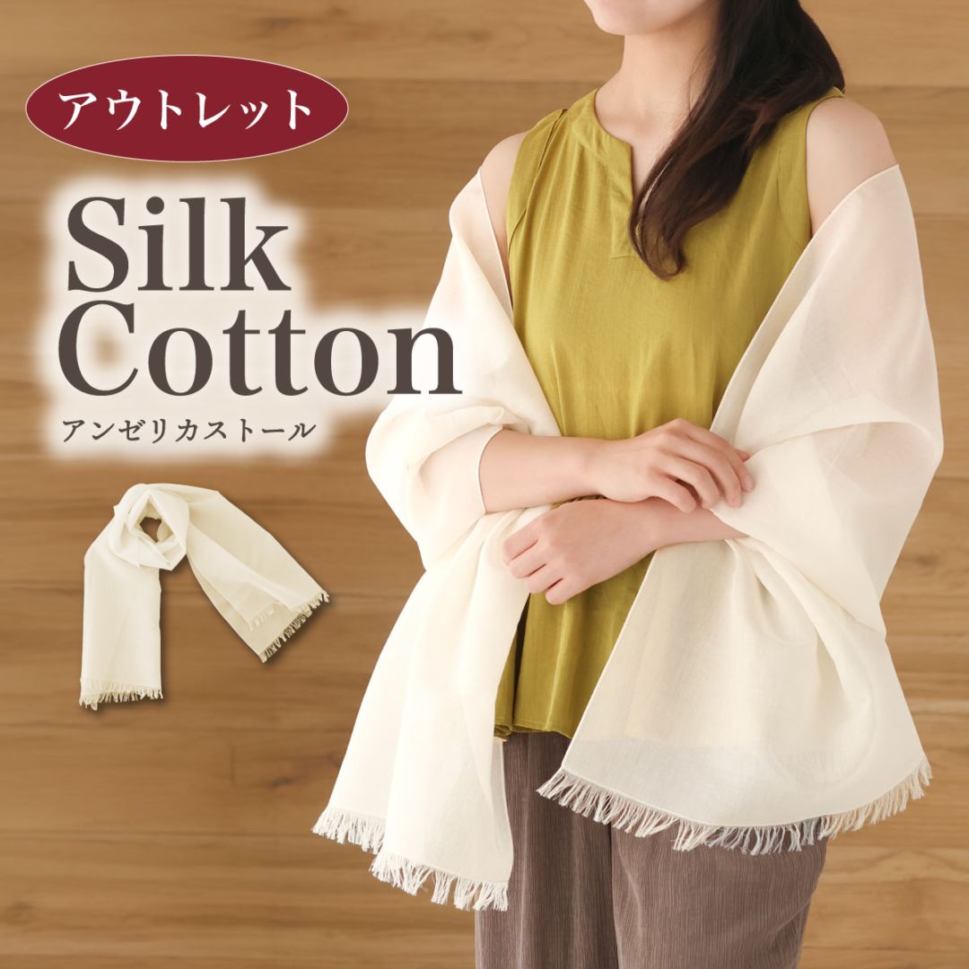 限定商品（アウトレット）※完売した商品は表示されておりません。