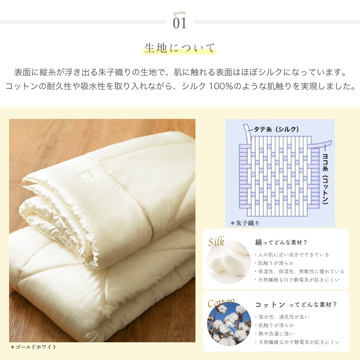 アウトレット シルクサテン 洗える肌ふとん ダブルサイズ | 限定商品 