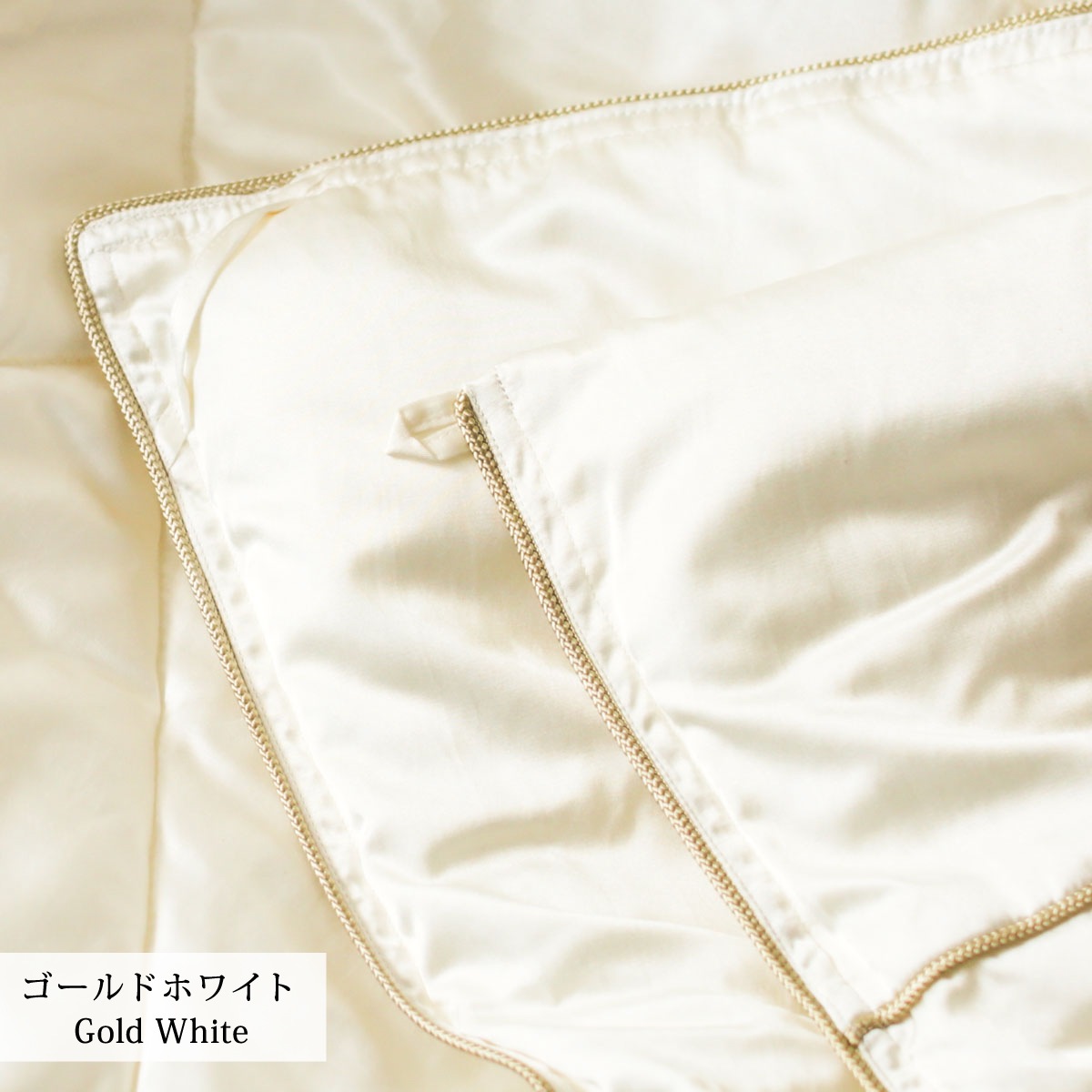 アウトレット シルクサテン 洗える肌ふとん ダブルサイズ | 限定商品 