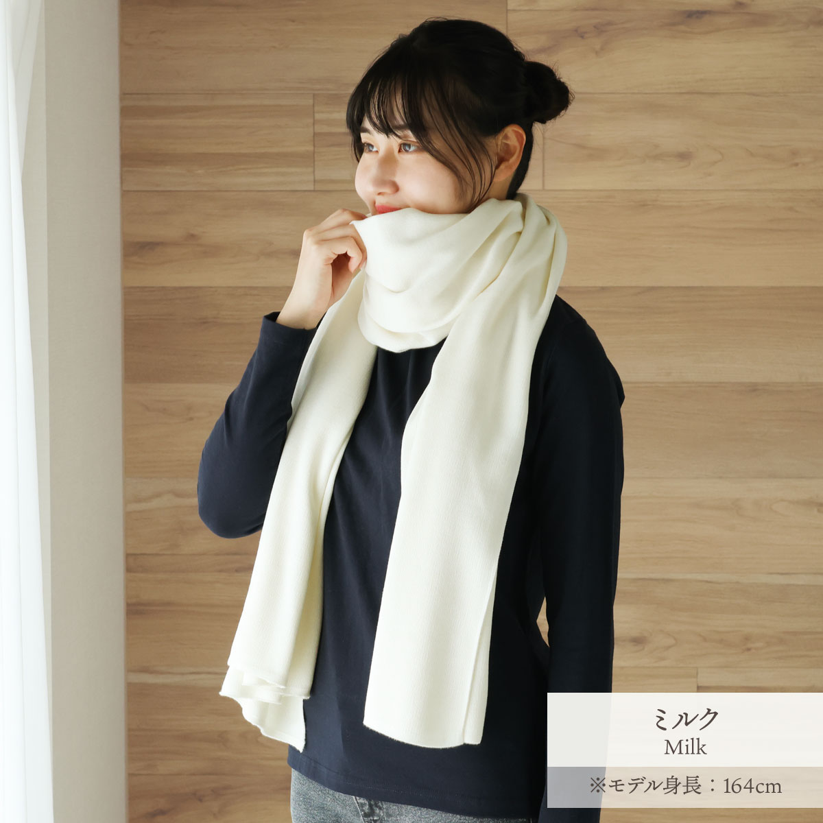 アウトレット シルク100％のたっぷりストール | すべての商品 | | 肌に