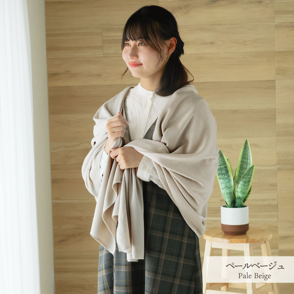 アウトレット シルク100％のたっぷりストール | すべての商品 | | 肌に