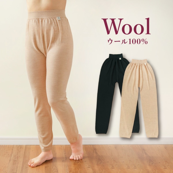ウールレギンス ウール100％ Lサイズ モンゴル産 ダークブラウン スパッツ ウールレギンス ウール100％ Lサイズ モンゴル産 ダークブラウン