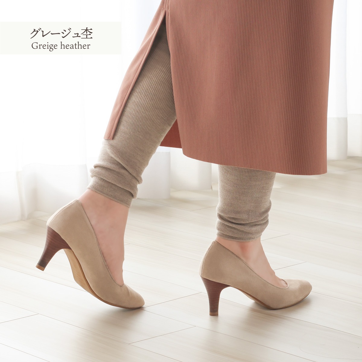 数量限定 ウールリブスパッツ | すべての商品 | | 肌にやさしい天然