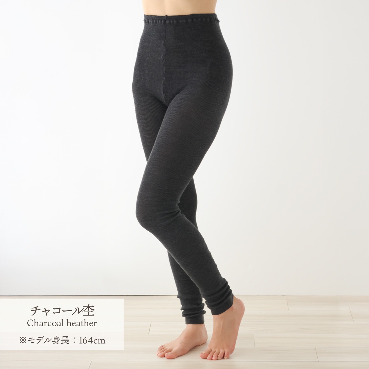 数量限定 ウールリブスパッツ | すべての商品 | | 肌にやさしい天然