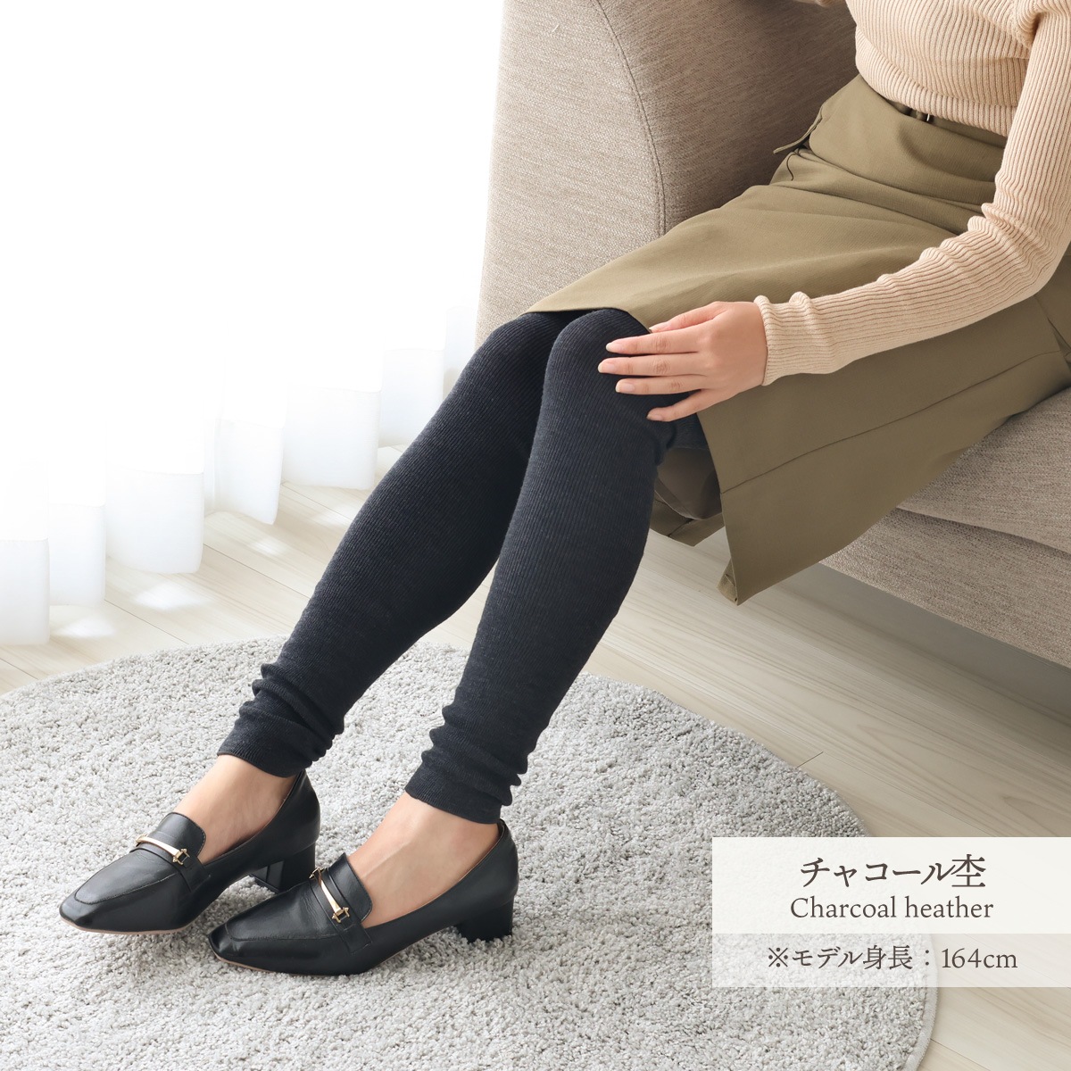 数量限定 ウールリブスパッツ | すべての商品 | | 肌にやさしい天然