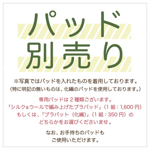 ベルガモット ふっくらかわいいギャザーブラ | すべての商品