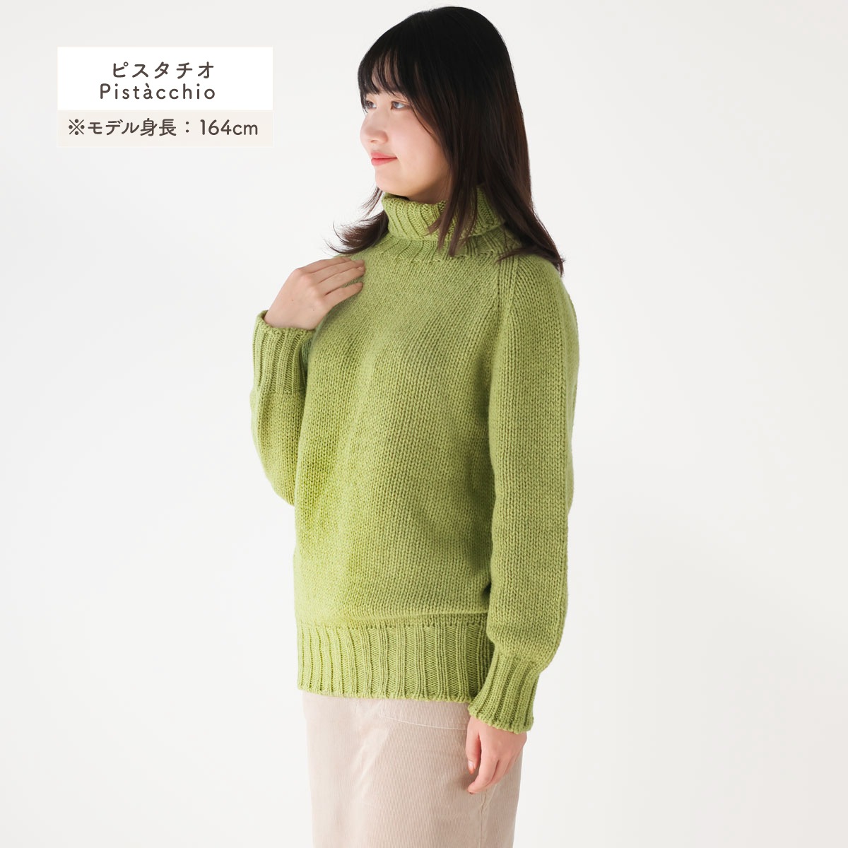 タスマニアウールのざっくりタートル | すべての商品 | | 肌にやさしい