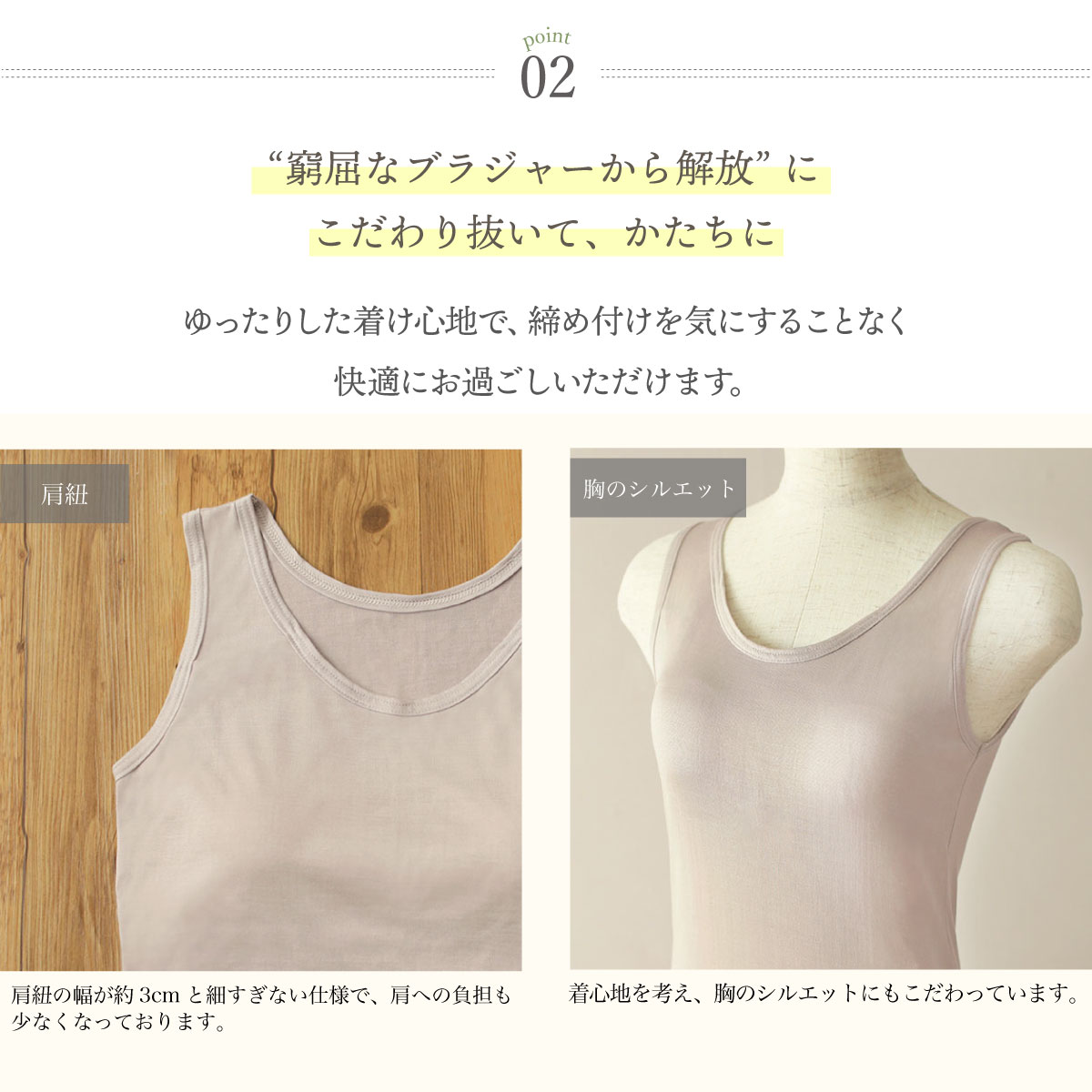 チコリ フリーブラタンクトップ | すべての商品 | | 肌にやさしい天然