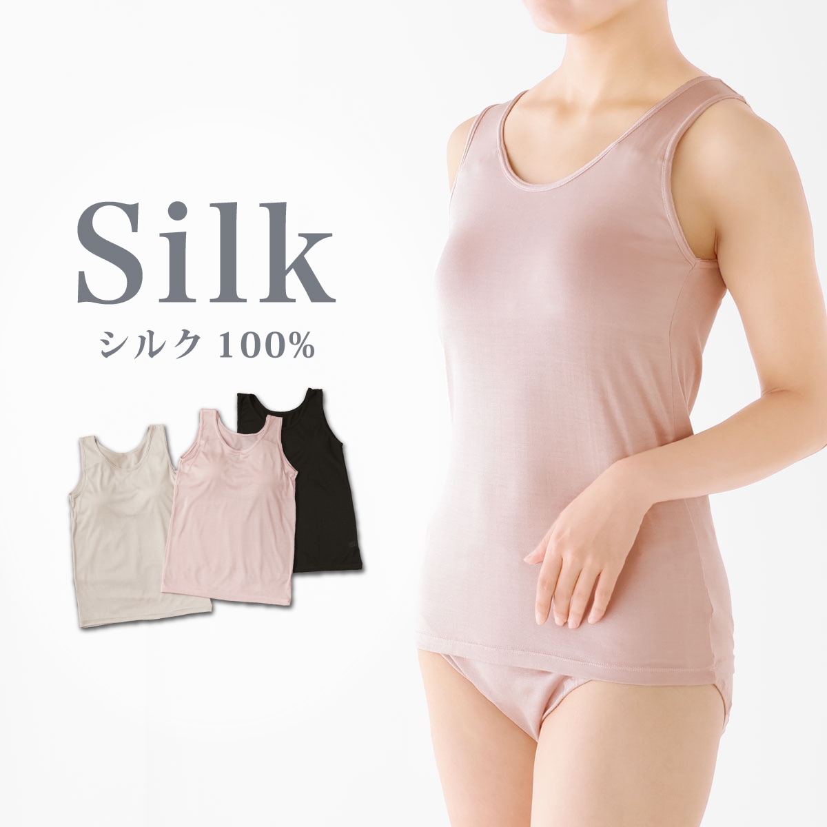 シルクふぁみりぃチコリなめらかブラフリーブラタンクトップマーガレットパンティ チコリ フリーブラタンクトップ | すべての商品 | | 肌に