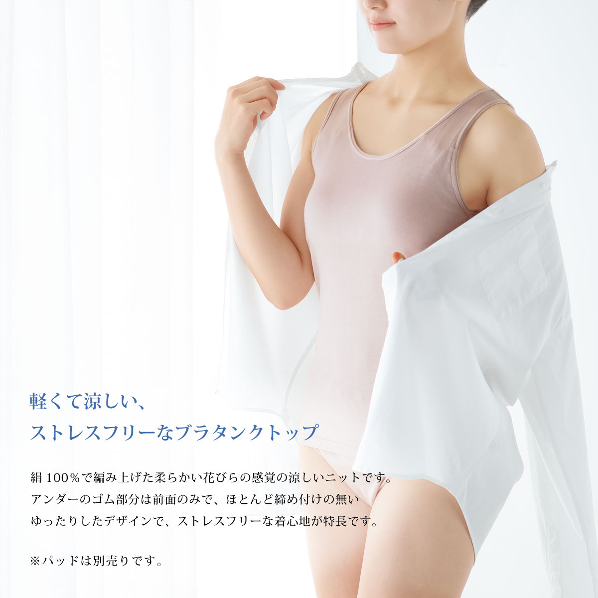 チコリ フリーブラタンクトップ | すべての商品 | | 肌にやさしい天然