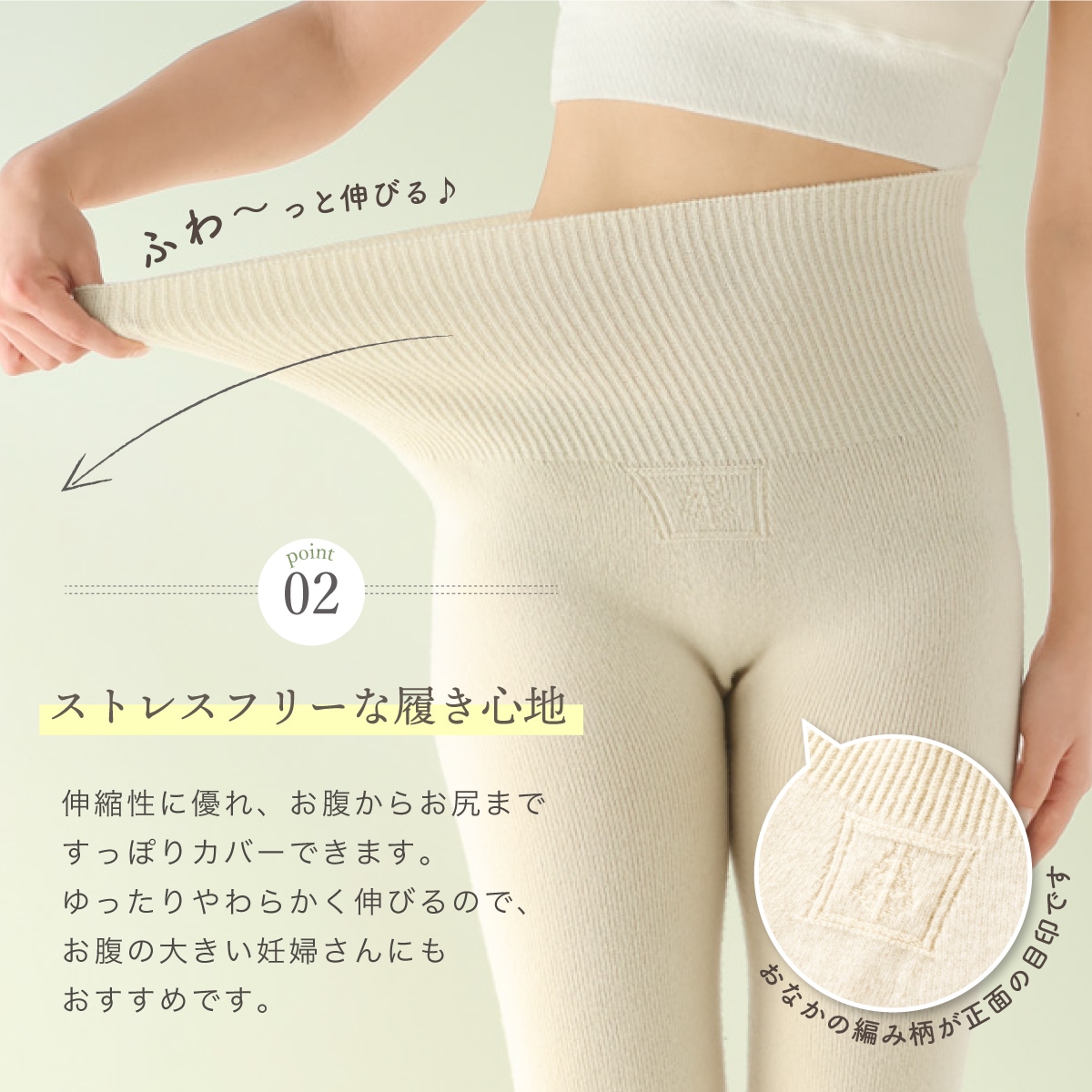 クィーンウールシルク 無縫製 腹巻スパッツ | すべての商品 | | 肌に