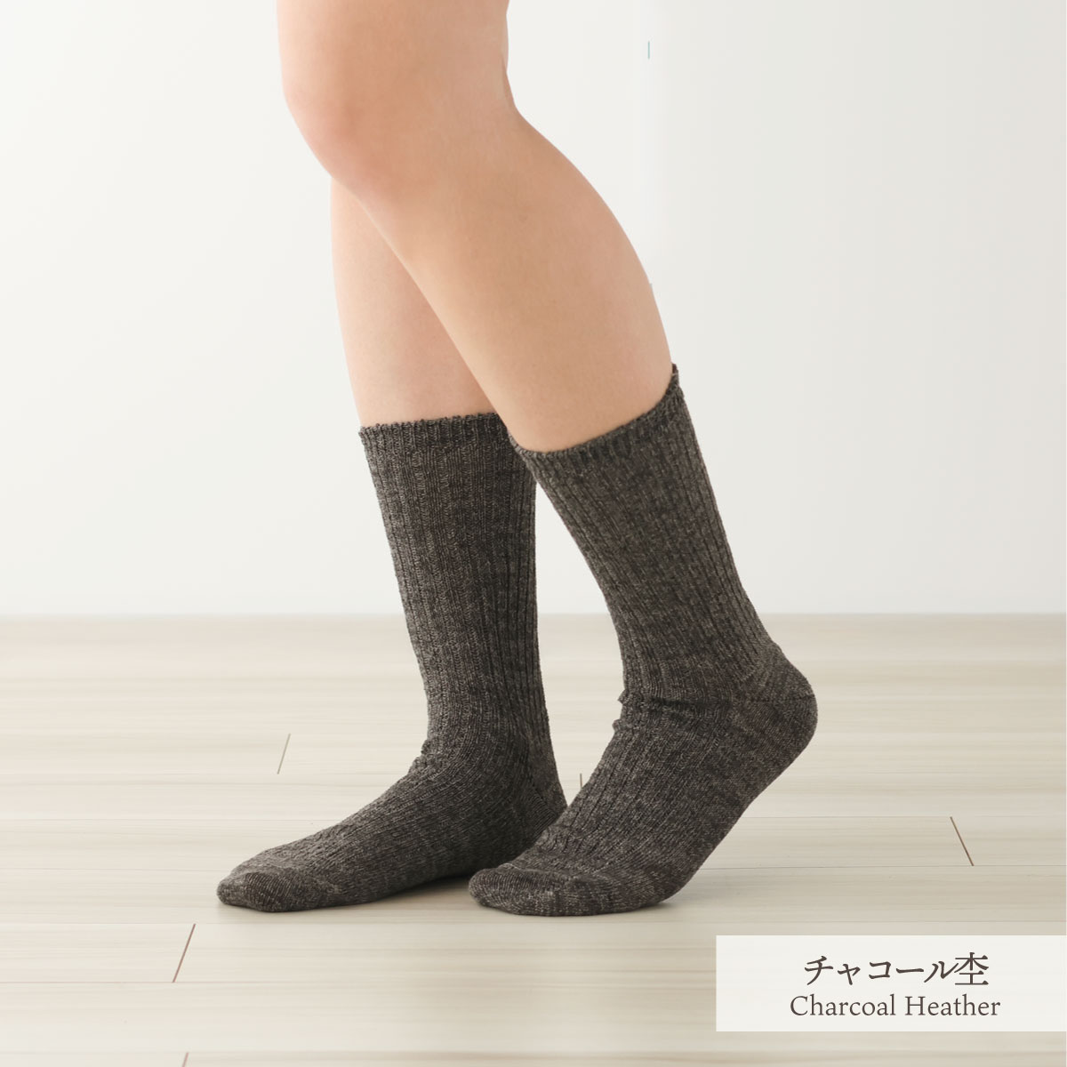 プレゼント】麻で編み上げた太リブソックス（1万円ご購入毎に1点お選び
