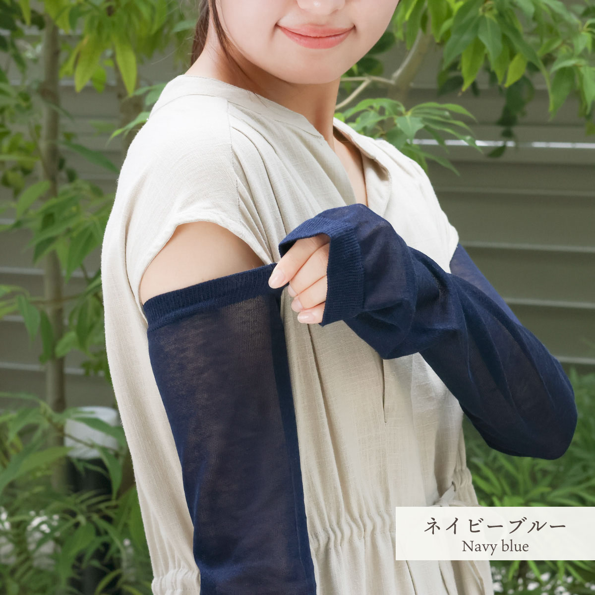 佐藤繊維　フーガフーガ　夏用アームカバー 佐藤繊維 フーガフーガ 夏用アームカバー 佐藤繊維 フーガフーガ 夏用