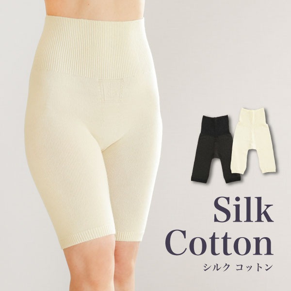 絹コットン無縫製 腹巻カバーショーツ | すべての商品 | | 肌に