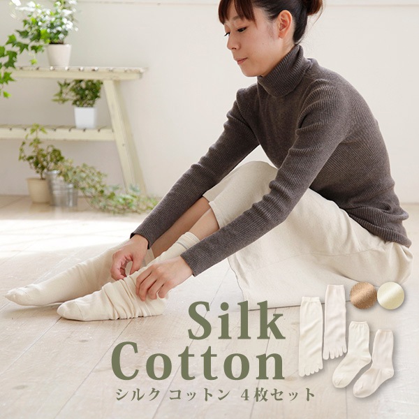 新品　シルクふぁみりぃー　まとめ売り　靴下　スパッツ 冷え取り 0300_top.jpg