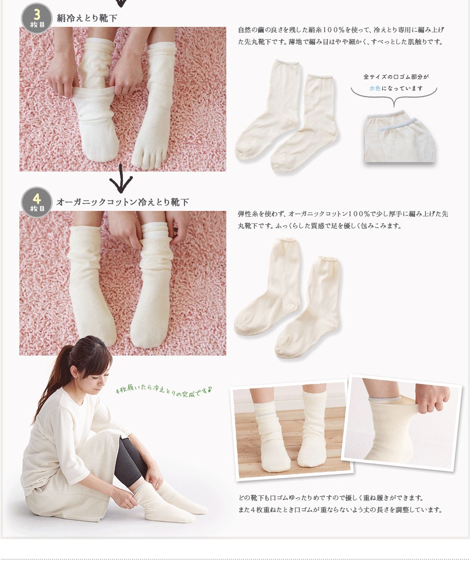 冷えとり4枚セット | 冷えとりセット | | 肌にやさしい天然素材の