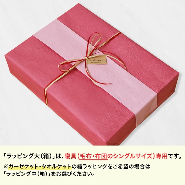 ラッピング大 箱 すべての商品 シルクふぁみりぃ