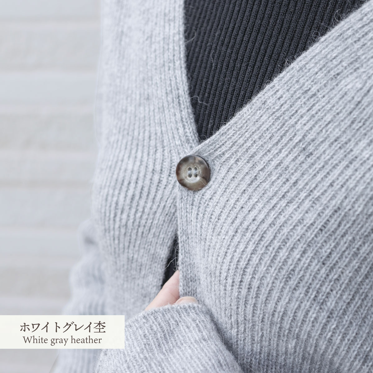 ベビーアルパカ製 ふんわり編み上げカーディ | すべての商品 | | 肌に