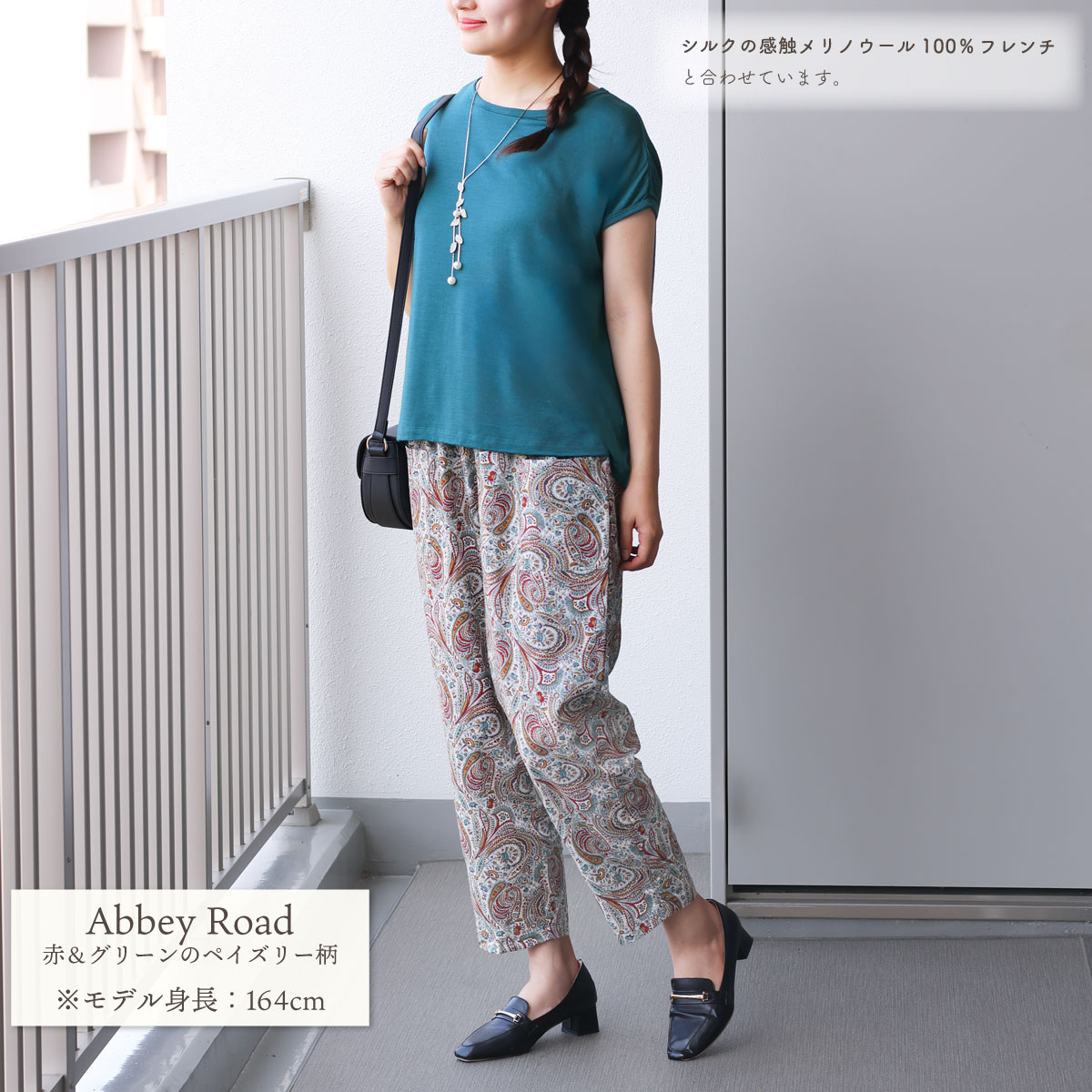 リバティ ふうわりパンツ（前ポケット付き） | すべての商品 | | 肌に