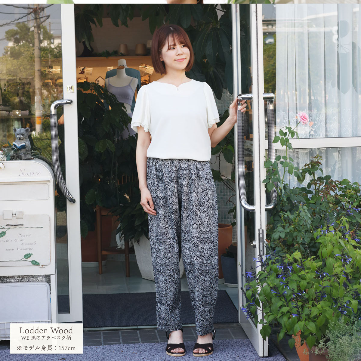 リバティ ふうわりパンツ（前ポケット付き） | すべての商品 | | 肌に
