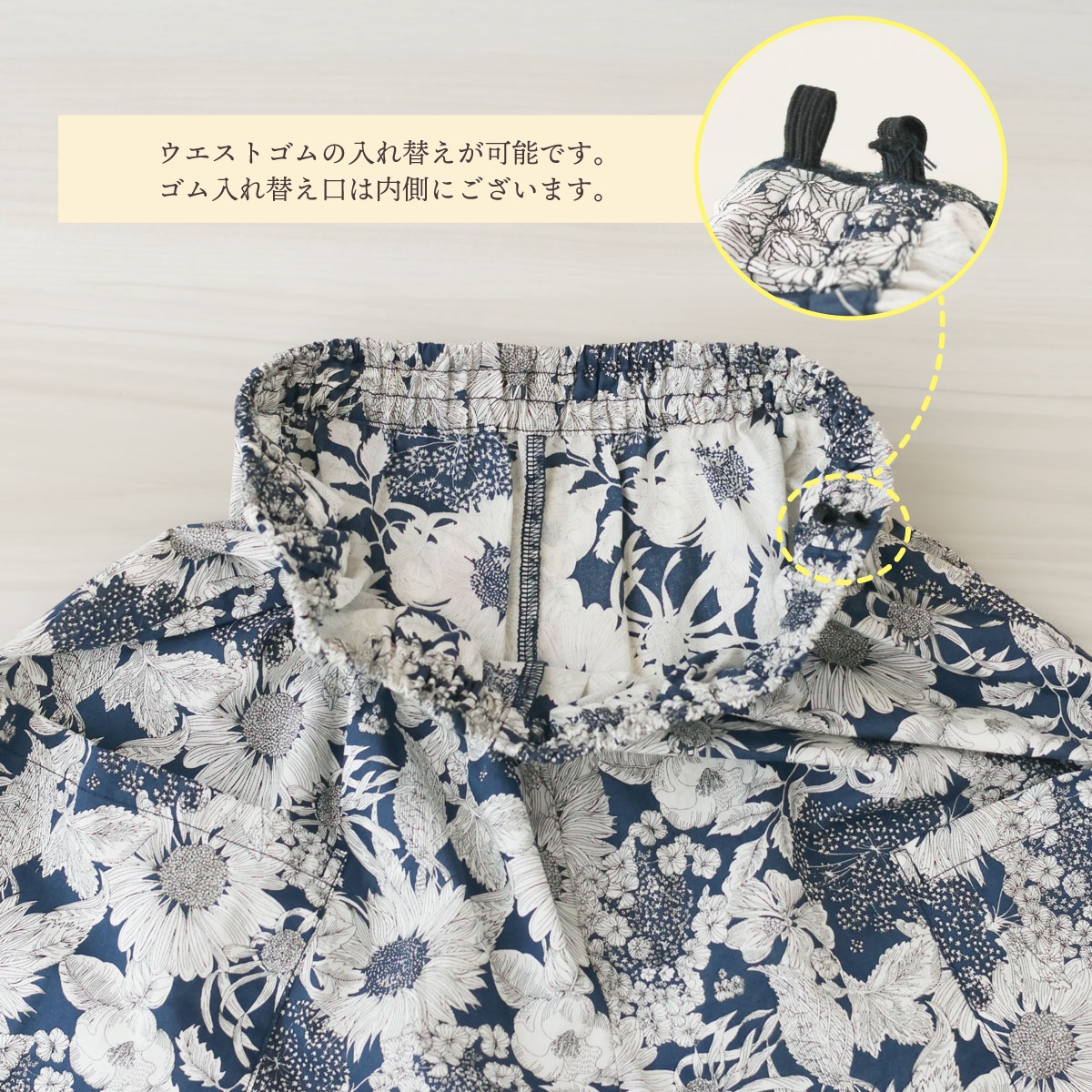 まわり道('75西独) リバティ ふうわりパンツ（前ポケット付き） | すべての商品 | | 肌に