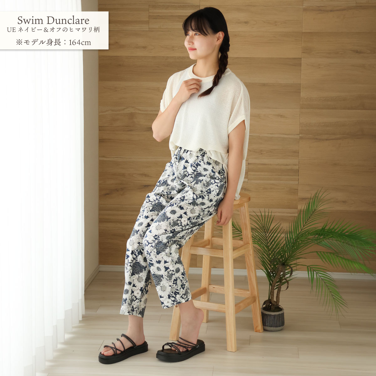 リバティ ふうわりパンツ（前ポケット付き） | すべての商品 | | 肌に