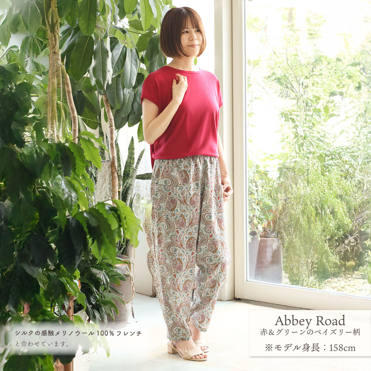 リバティ ふうわりパンツ（前ポケット付き） | すべての商品 | | 肌に