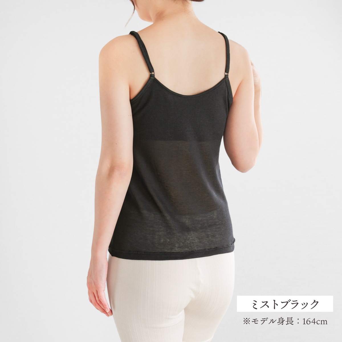 コットンヘンプ 風透る シルク100％カップポケット付きキャミ | すべて  