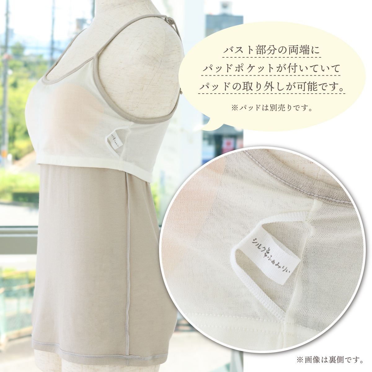 コットンヘンプ 風透る シルク100％カップポケット付きキャミ | すべて