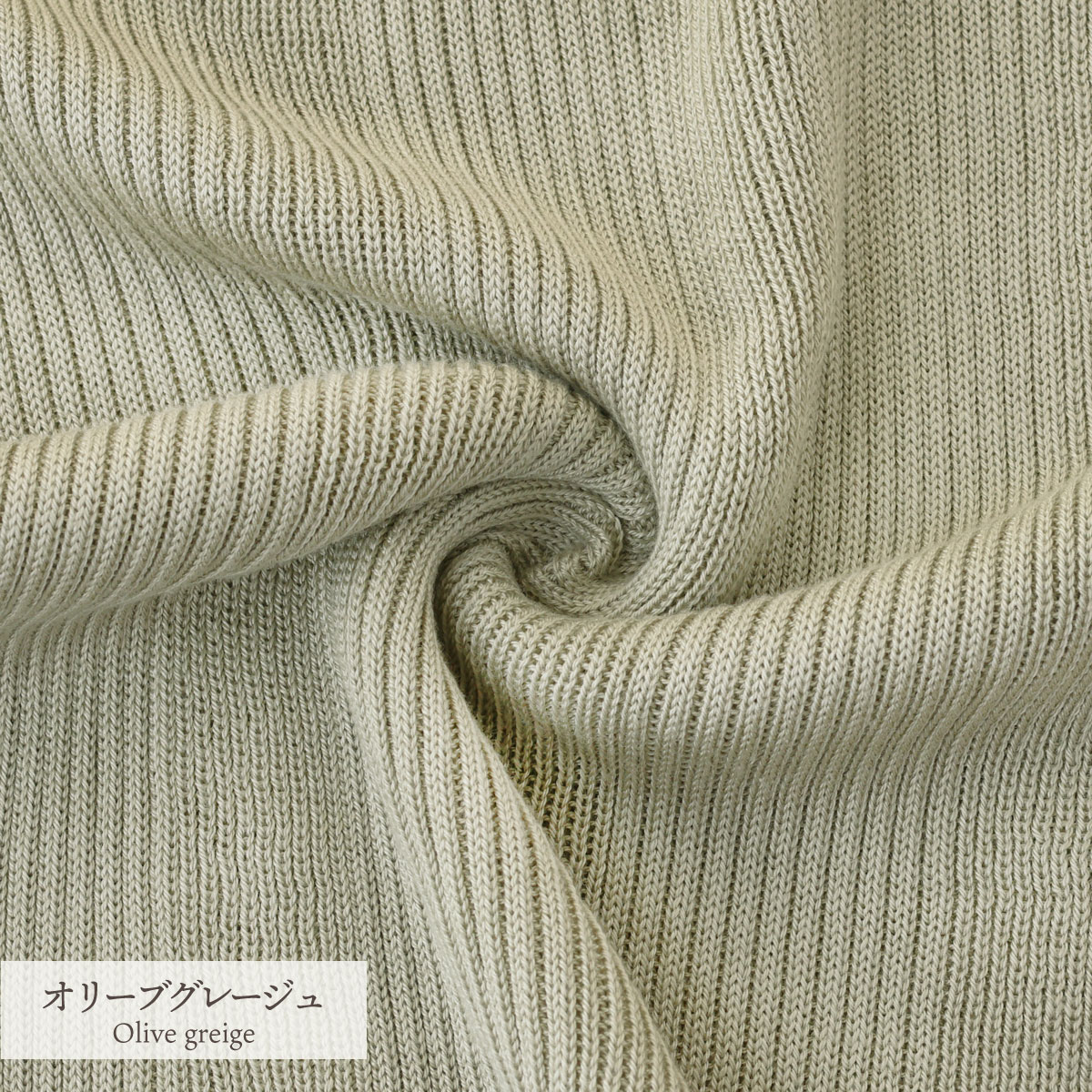 シルク100％ リブ編みハーフスリーブ | すべての商品 | | 肌にやさしい