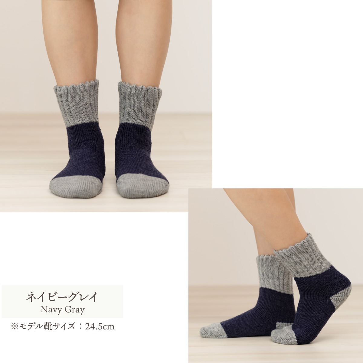 ウール混 裏起毛厚地丈長ソックス | すべての商品 | | 肌にやさしい