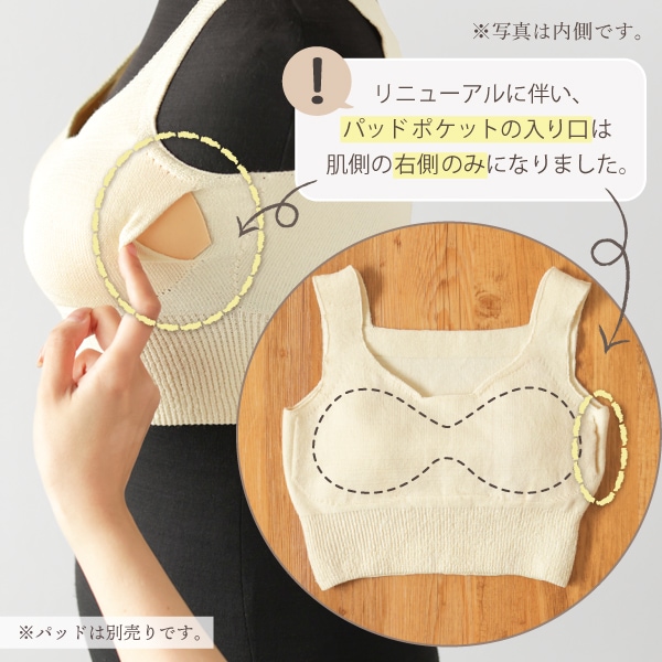 絹コットン無縫製 らくフィットブラ | すべての商品 | | 肌にやさしい