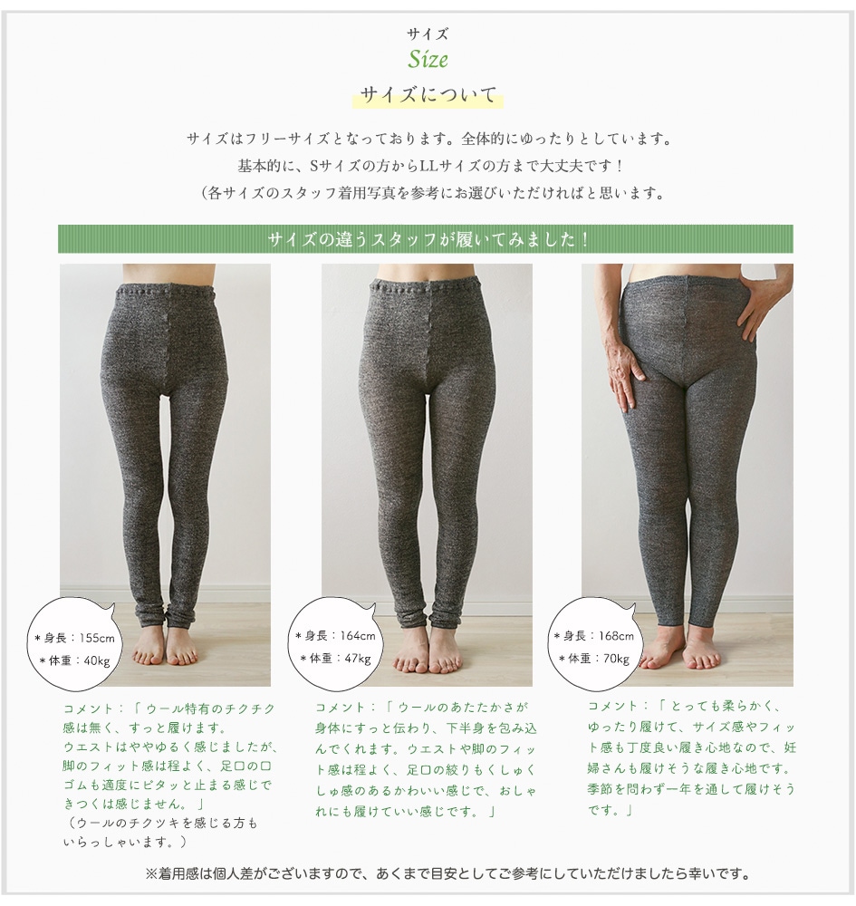 セール!ウールレギンス ウール100% XXLサイズ モンゴル産 薄手 スパッツ エコシルク ウールスパッツ | すべての商品 | | 肌にやさしい