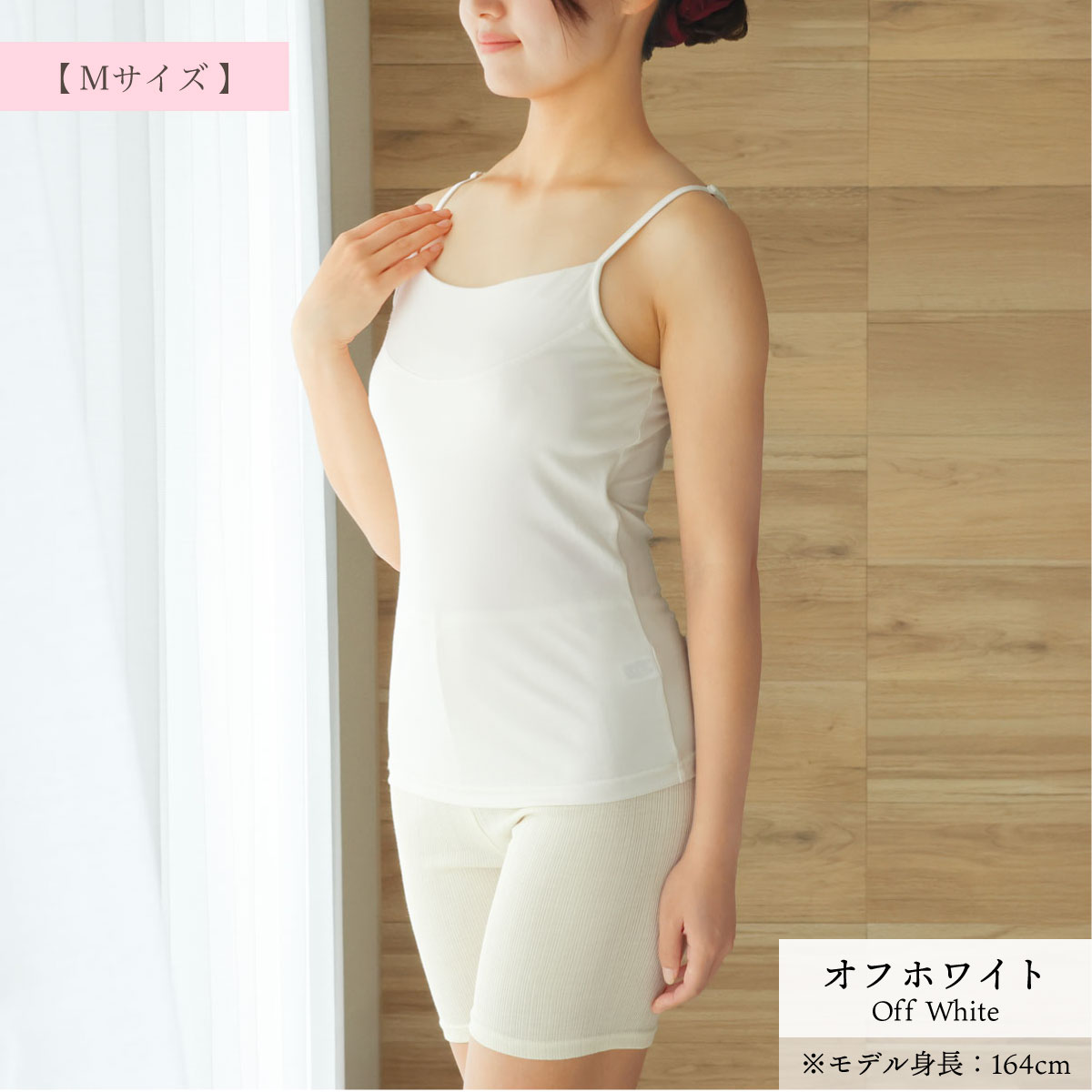 他ブランド 生糸スムース編み カップ付きキャミソール | すべて