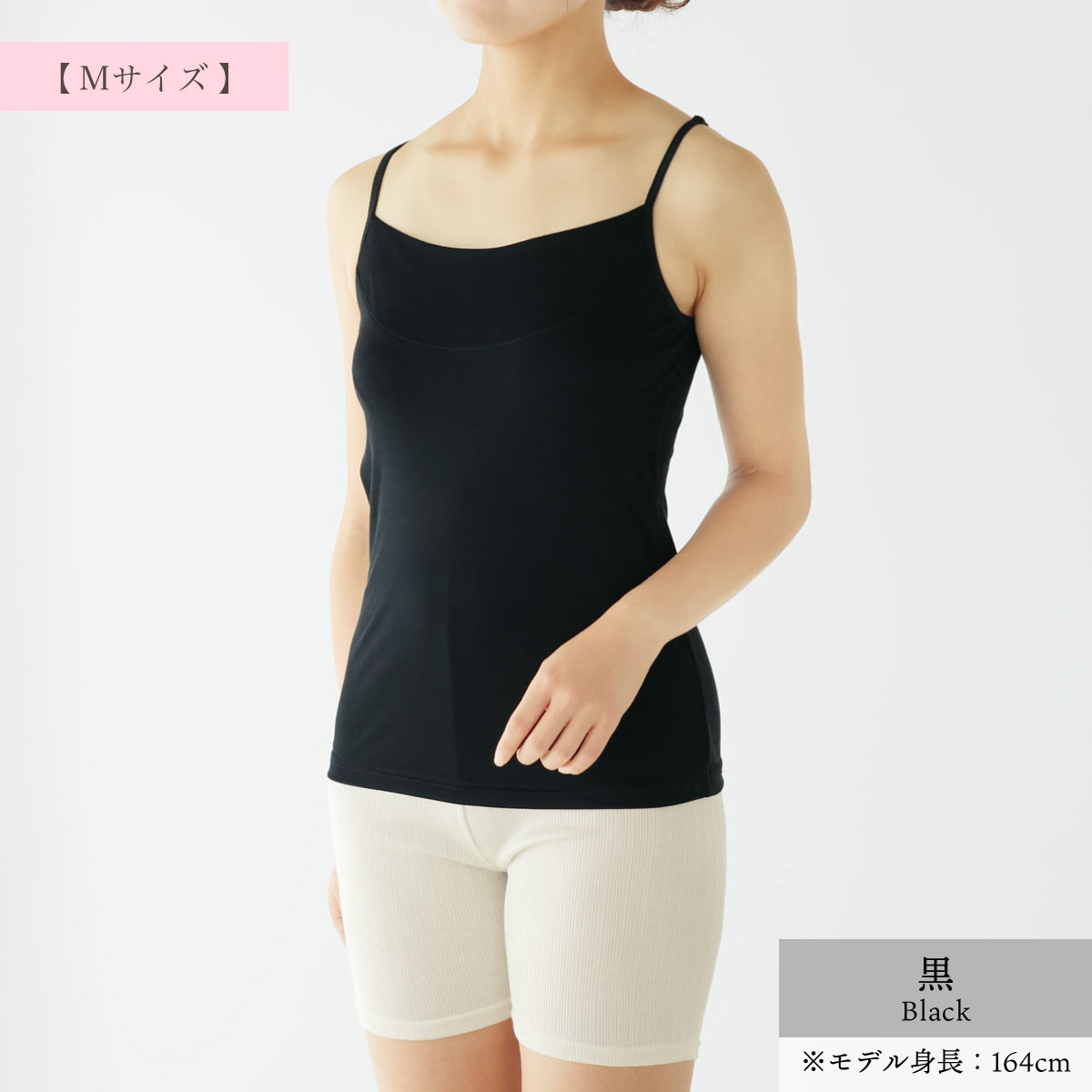 他ブランド 生糸スムース編み カップ付きキャミソール | すべての商品