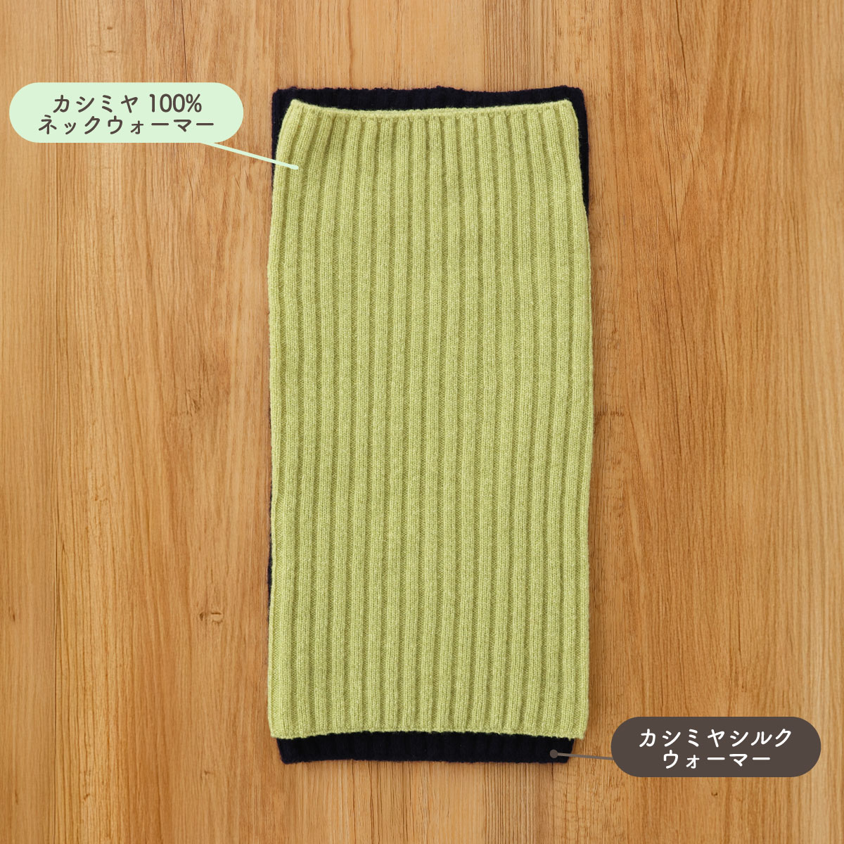 カシミヤ100％ネックウォーマー | 新作商品 | | 肌にやさしい