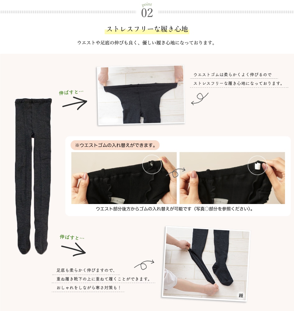 季節限定 ウールタイツ