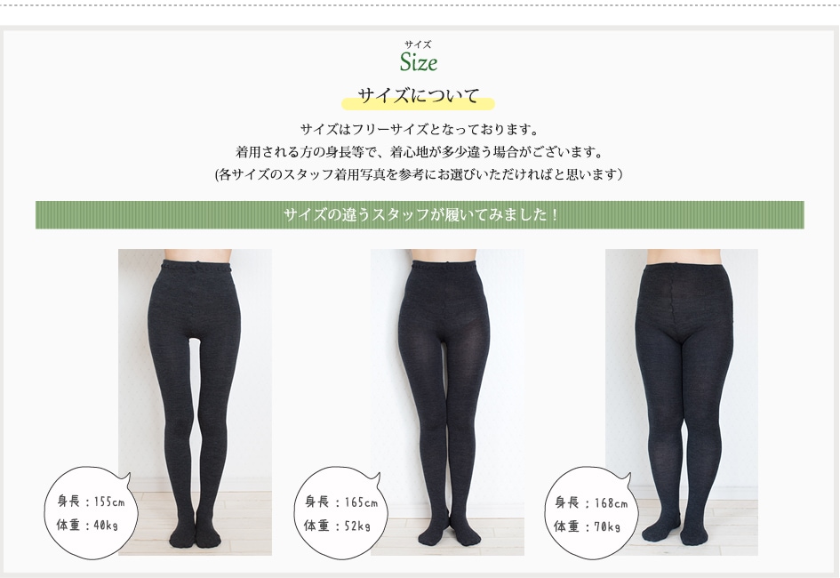 季節限定 ウールタイツ