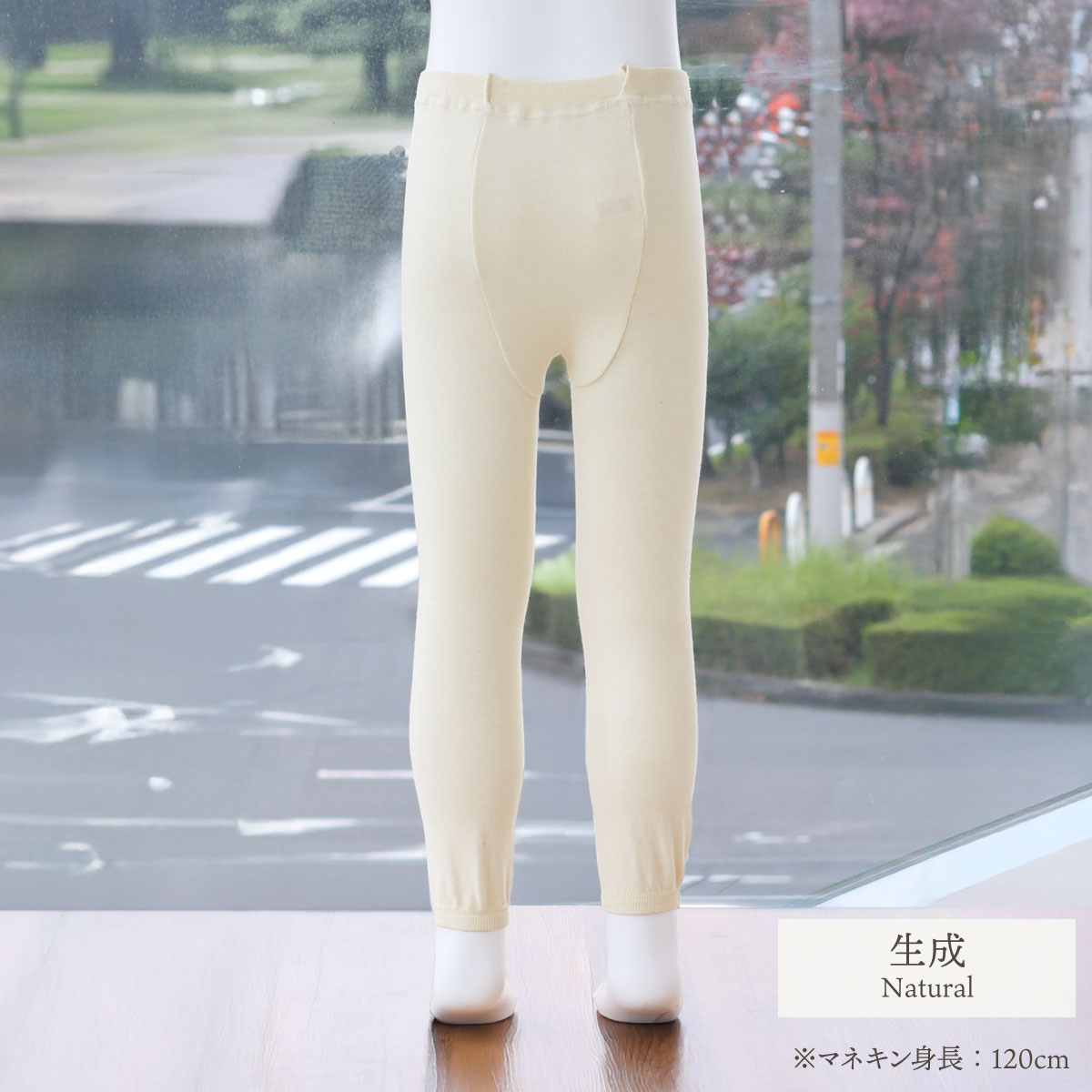 リニューアル）絹コットン キッズスパッツ | すべての商品 | | 肌に